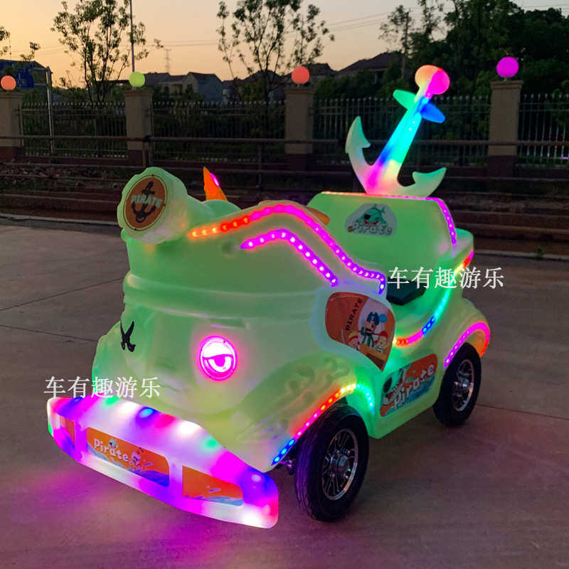 发光海盗船商场儿童游乐车广场摆摊电动双人碰碰车可坐大人卡丁车