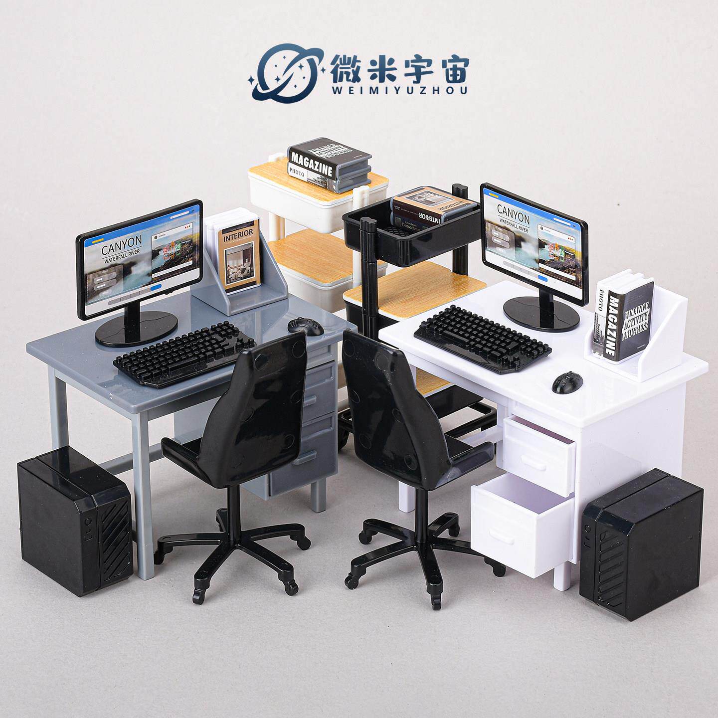 迷你办公电脑桌椅套装仿真家具微缩场景小摆件模型娃屋过家家玩具