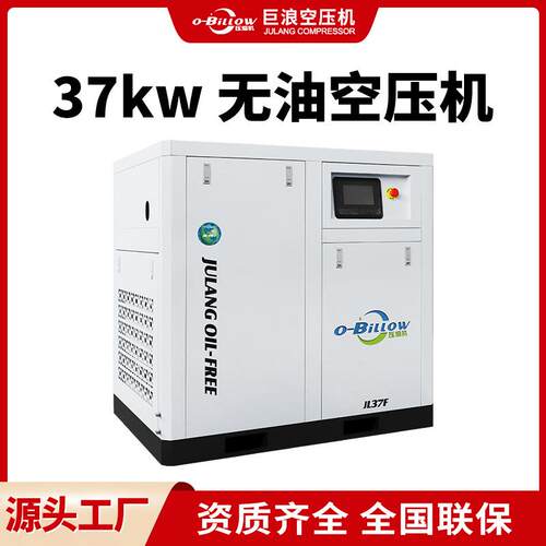 实力工厂37kw无油空压机实验室用变频螺杆空气压缩机节能现货速发