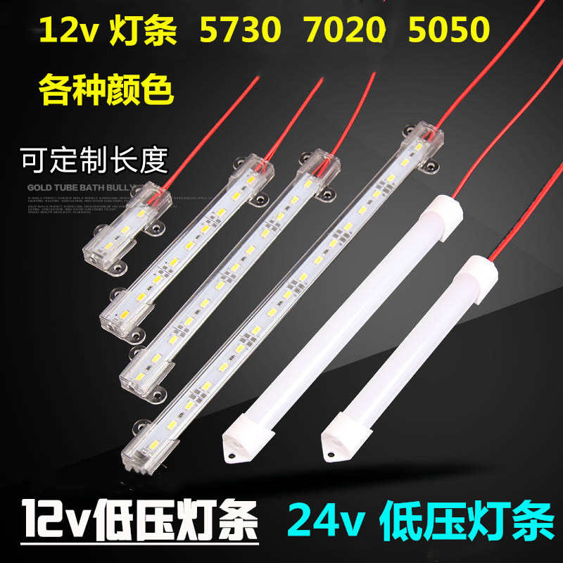 LED硬灯条12V5630 5050 7020双排24伏超亮展柜台货架设备灯箱灯条