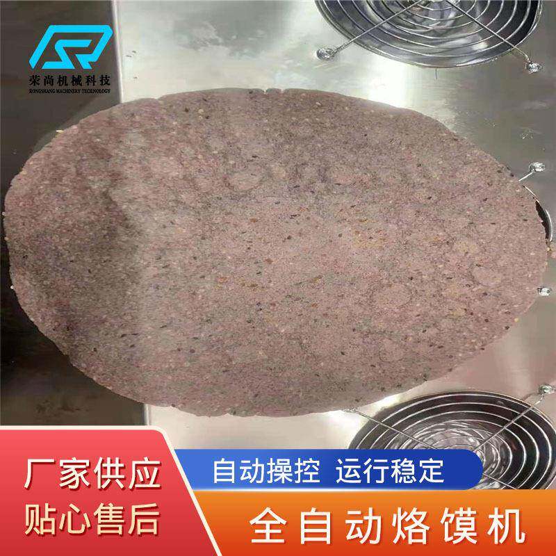 新型水烙馍机商用全自动圆形卷膜皮厂家生产全自动墨西哥饼机