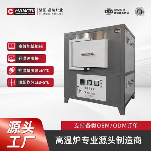 快速升温电阻炉厂家供应箱式马弗炉智能控温箱式炉支持定做