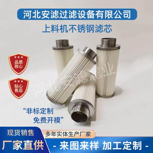 DN65外螺纹接口除尘滤芯2.5寸不锈钢真空上料机快接快拆覆 覆膜滤