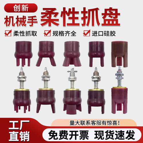 机械手注塑机柔性夹爪 二爪三爪六爪迷你爪型A-B1020硅胶软指抓手
