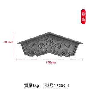 山墙封檐板徽派古建悬鱼垂鱼砖雕山墙博风板砖仿古装饰搏缝砖细