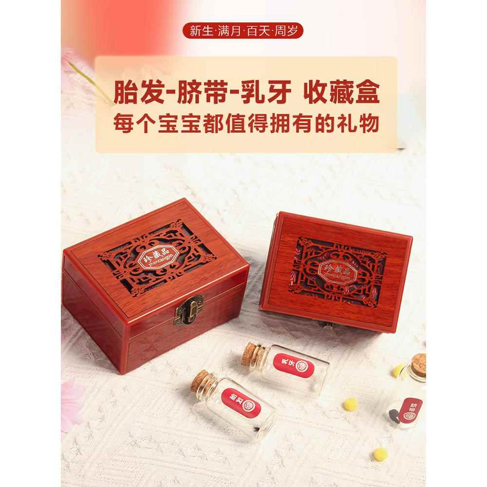 胎发纪念品diy自制胎毛保存瓶制作新生宝宝婴儿乳牙肚脐带收藏盒
