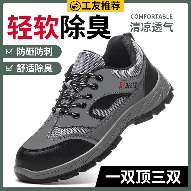 男款士钢头防滑冬季劳保鞋防砸防刺穿工地男鞋子焊工工作防臭耐磨