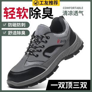 防砸防刺穿工地男鞋 劳保鞋 子焊工工作防臭耐磨 士钢头防滑冬季 男款