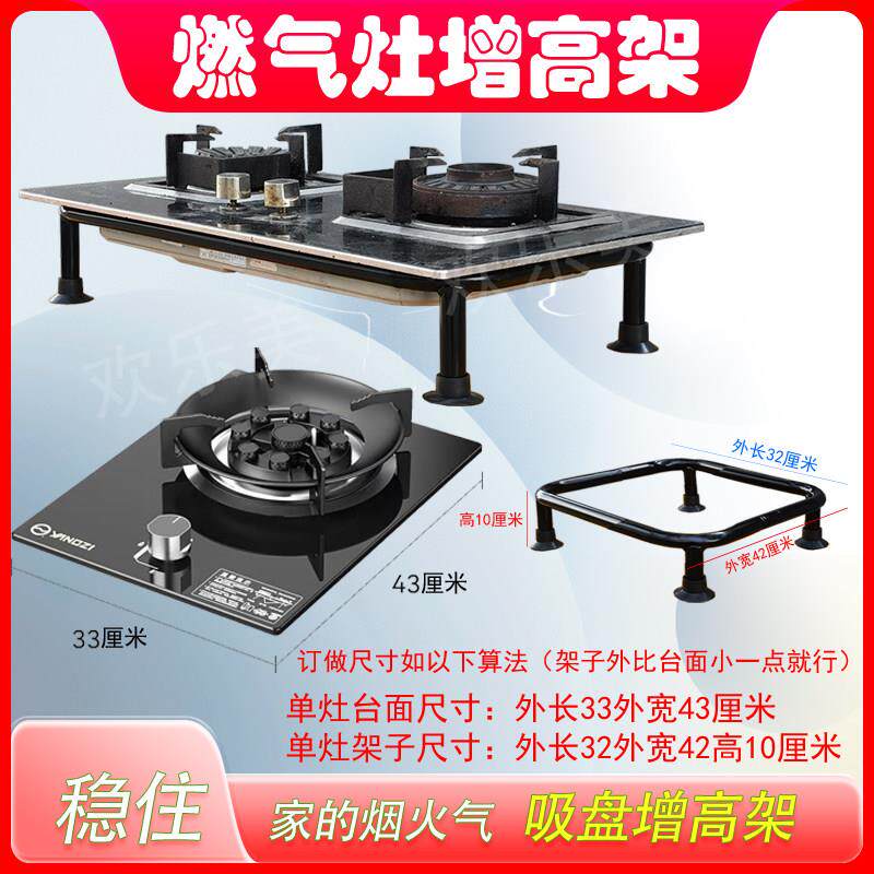订制单灶架子防滑桌面支架煤气灶防滑支架通用燃气灶炉架子灶台架