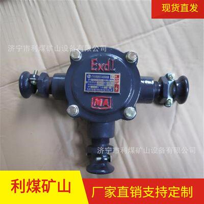 矿用防爆三通BHD2-25/660(380)-3T/4T矿用隔爆型低压电缆接线盒