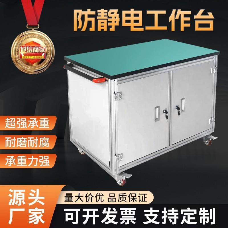 铝挤型材料钢管防静电实验桌移动带轮带门带柜推车检验桌电工台工