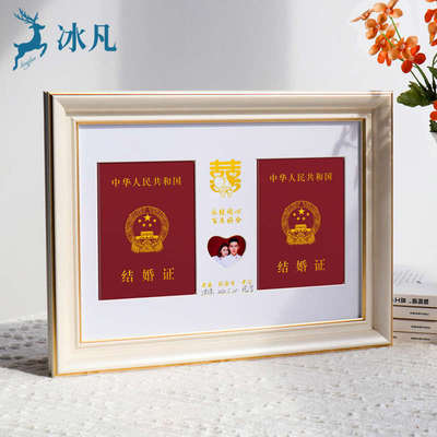 结婚照相框 登记照摆台 情侣夫妻证件照 收藏相框 多色可选