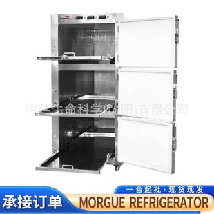 Mortuaryrefrigerator3具停尸柜尸检站标本冷冻保管尸体冷藏箱