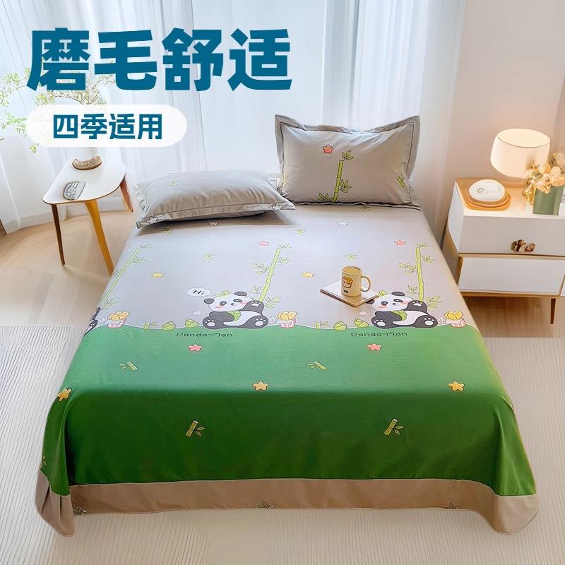 纯棉加厚磨毛床单单件家用双人保暖被单学生宿舍单人床罩外贸