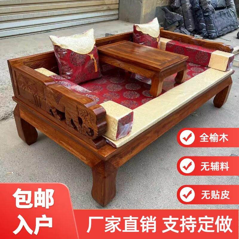 老榆木大象罗汉床实木加厚沙发床新中式小户型客厅国色天香贵妃榻