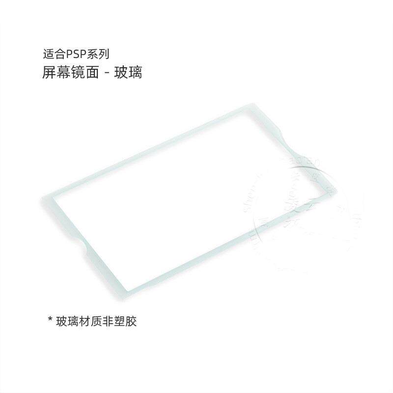 PSP屏幕镜面 PSP液晶镜面 PSP 2000 PSP 3000面板面盖镜面板