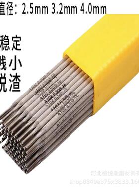 A102不锈钢焊条承压焊条E308-16专用焊丝2.5/3.2/4.0家用焊接工具