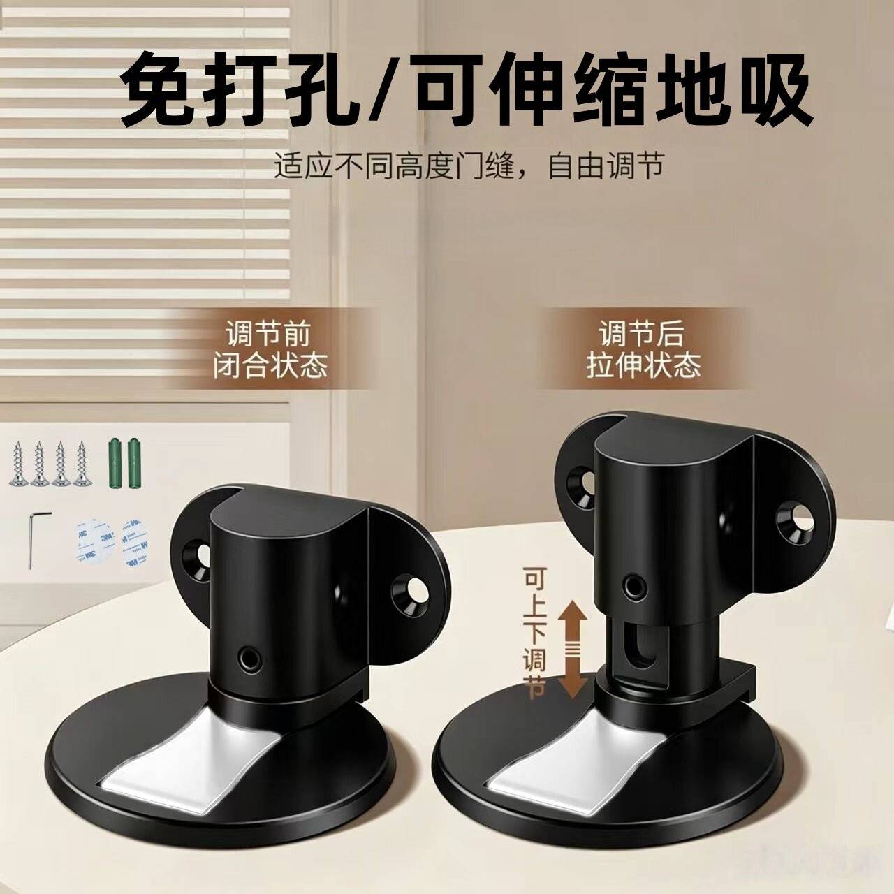 门吸免打孔吸门器卧室门强磁性家用门碰静音地吸防撞门档隐形地吸