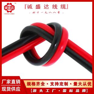 2.5 RVB平行喇叭线 红黑铜芯电子线 0.75平方 国标ZR RVB 1.5