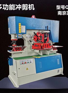 多功能冲剪机Q35Y-30液压联合冲剪机角钢冲孔剪角一体机