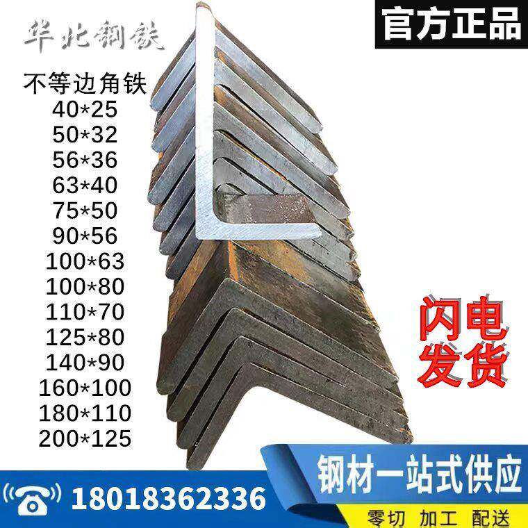 国标角钢角铁63*40不等边角铁75*50 零切20*3三角铁规格齐全