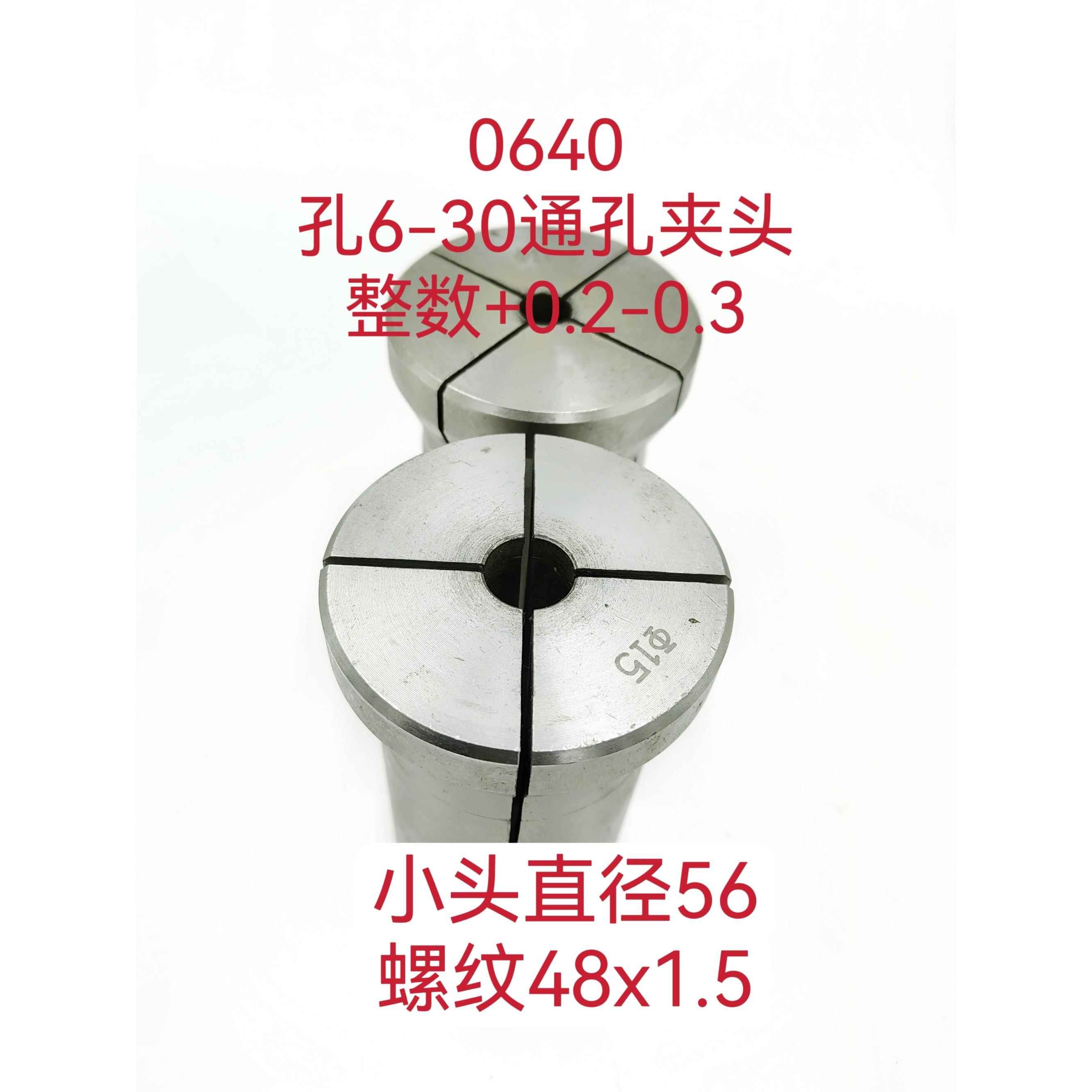 成品玉环0640数控夹头开孔夹头 开四花打孔夹头六角孔仪表 自动
