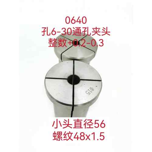 成品玉环0640数控夹头开孔夹头 开四花打孔夹头六角孔仪表 自动
