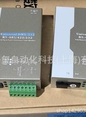 HJ-485/422WS33OC （ A ）单模单纤20公里 SC口 A和B成对使用