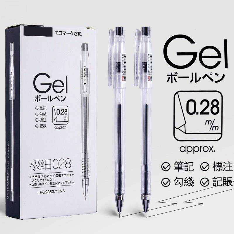 0.28mm极细中性笔芯黑笔细头红笔财务笔会计记账专用笔超细签字水