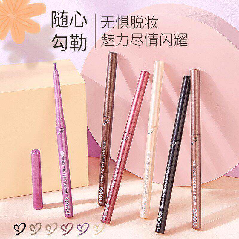 彩妆NOVO彩色眼线胶笔 新手防水不脱妆持久不晕染学生卧蚕眼线笔