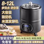 酸奶机商用恒温智能大容量发面水果捞酸奶米酒多功能发酵机全自动