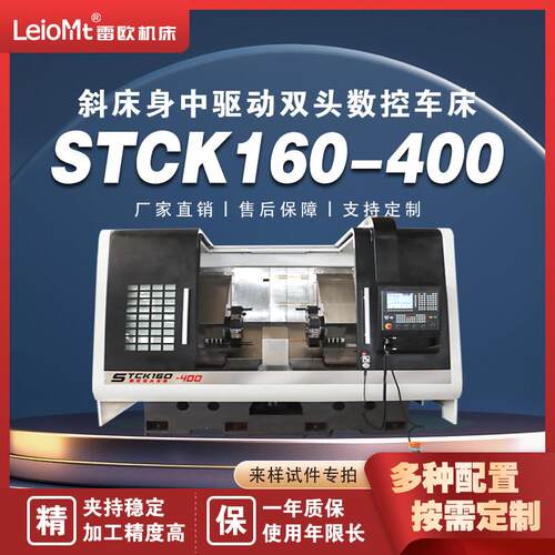 数控双头车床中驱动双头车床两端同时车削轴类管类工件加工双头车