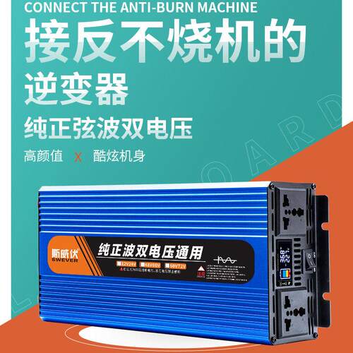 纯正弦波通用车载逆变器12v24v48v60v72v转220v大功率电源转换器