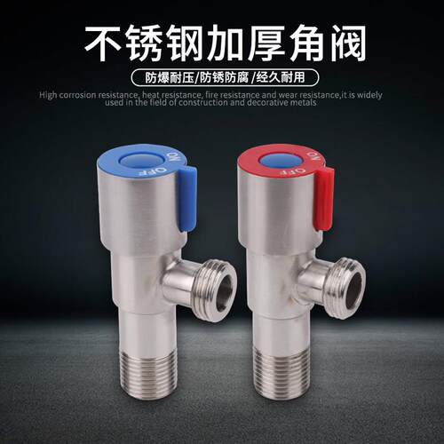 三角阀家用不锈钢角阀开关热水器马桶水阀冷热水阀门