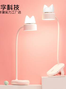 叁活创意猫咪台灯USB宿舍LED可爱床头灯可爱夹子阅读灯护眼礼品
