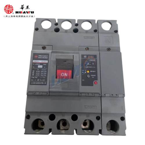 华五上海华通漏电塑壳断路器SM50L-630C/M/S/4300A/B 10A-800A
