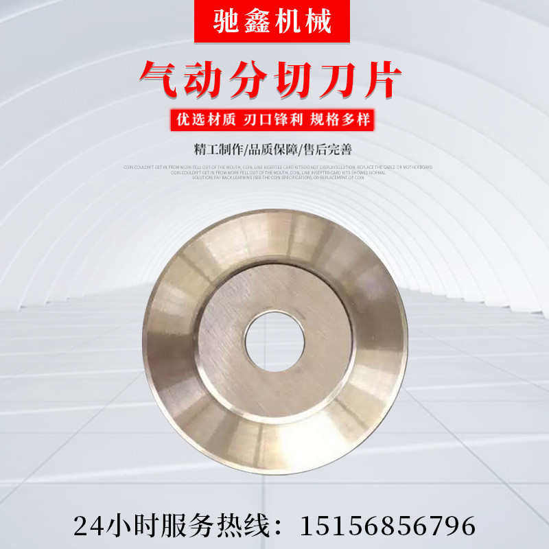 气动刀架 气压分切刀架 气动分切刀片 轴承刀片 气动分条机刀架
