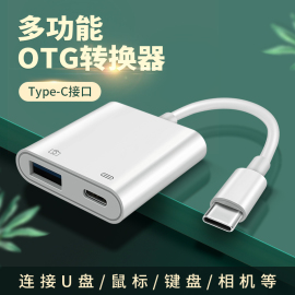 typec转usb3.0转换器接口一分二充电数据线otg外接u盘硬盘fe适用于s20三星s21手机note20扩展器ultra转接头10