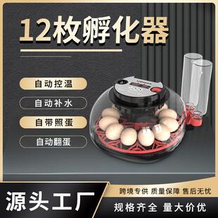 HHD温湿度显示自动翻蛋12枚小型家用小鸡孵化器