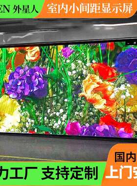 LED display screen 全彩led显示屏广告室内小间距模组单元板屏幕