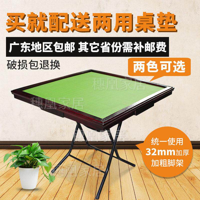 现货急发简易麻将桌 手搓实木家用四方桌麻将台两用象棋桌折叠桌