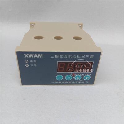 AMDL-50-0014三相交流电动机保护器XWAM电动机保护器