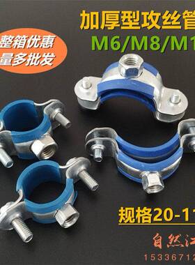 2-110加厚pr铁p管卡 M6/M8攻丝吊卡 吊码 金属管夹 P0VC管扣抱箍