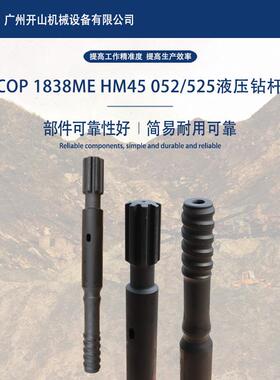 T38T45T51液压钻杆钎杆钎尾钻头液压凿岩机破碎锤钻具配件