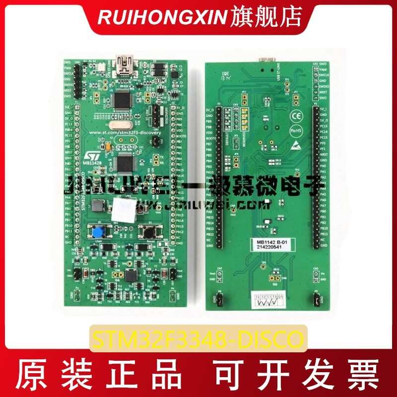 STM32F3348-DISCO 32F3348DISCOVERY STM32F334C8T6 学习 开发板