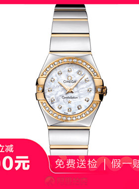 捡漏未使用99新欧米茄星座间金石英女表手表123.25.24.60.55.007
