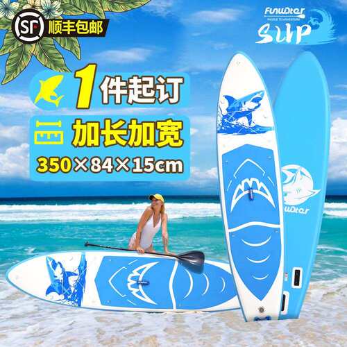 【顺丰包邮】充气桨板冲浪板站立式浆板sup50cm工厂直销滑水板