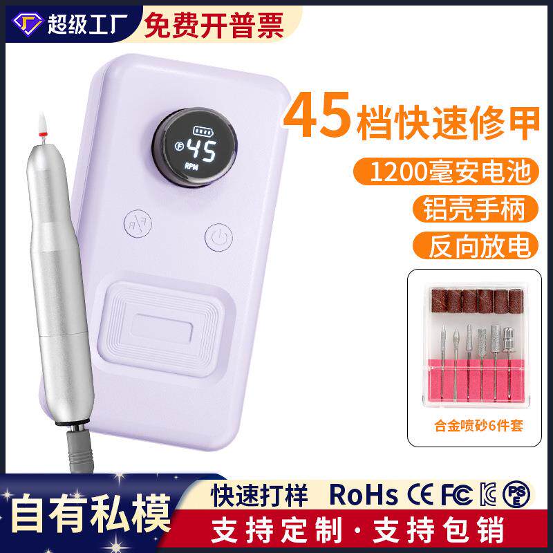 美甲打磨机去死皮磨甲神器电动指甲修剪器充电美甲工具电动磨甲器