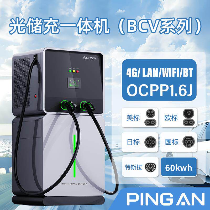 新款60KWh60KW新能源电动汽车国标直流光储充一体移动储能充电桩