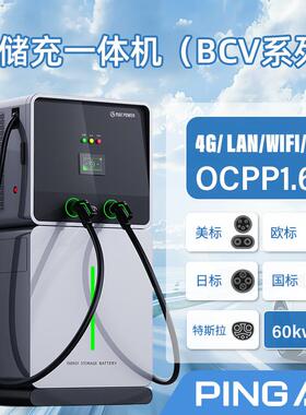 60KWh60KW光储充一体移动储能新能源电动汽车商用直流充电桩